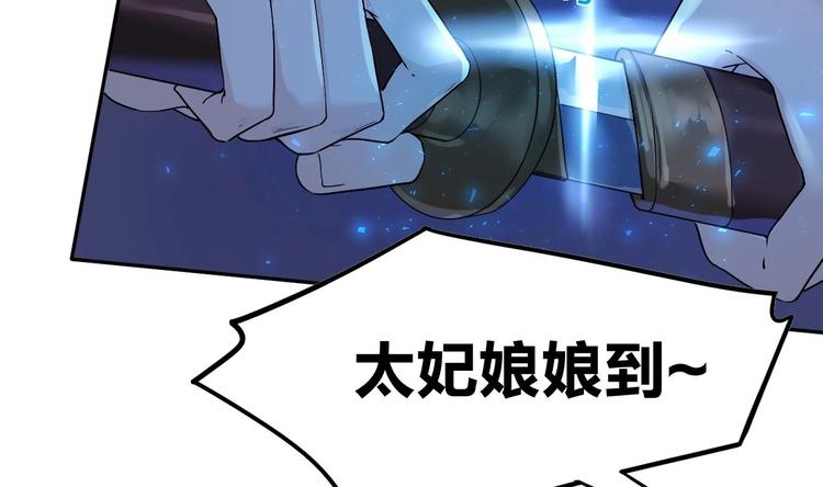第7话 如何苟命？全靠演技！91