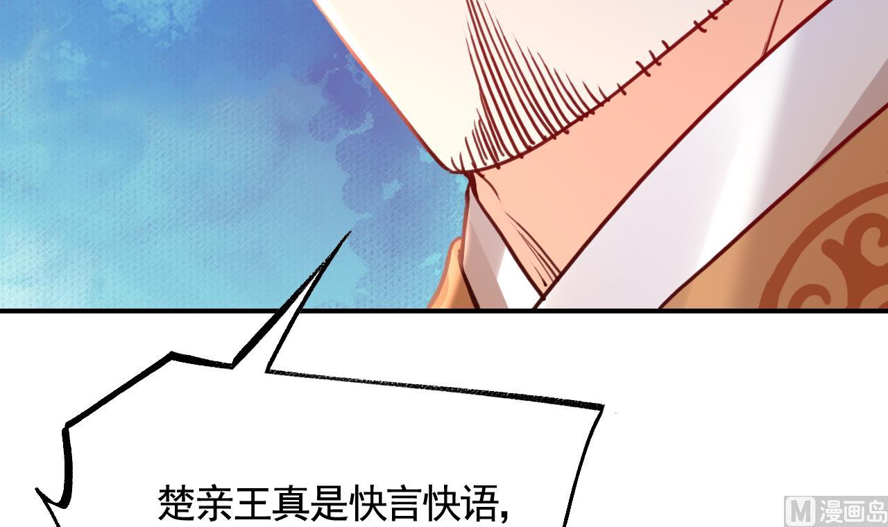 第78话  你会跟我私奔么48