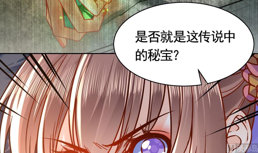 第33话 不怀好意59