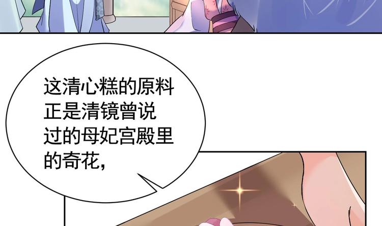 第8话 我又要死了？！83
