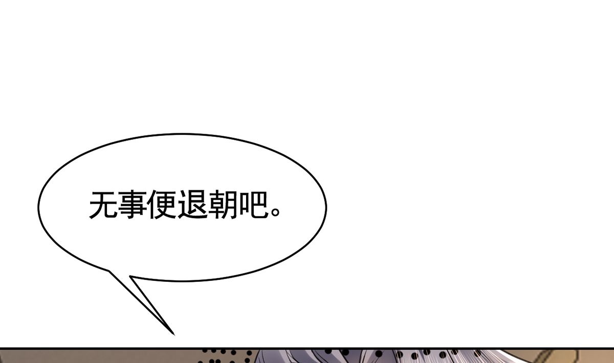 第37话  是皇弟呀51