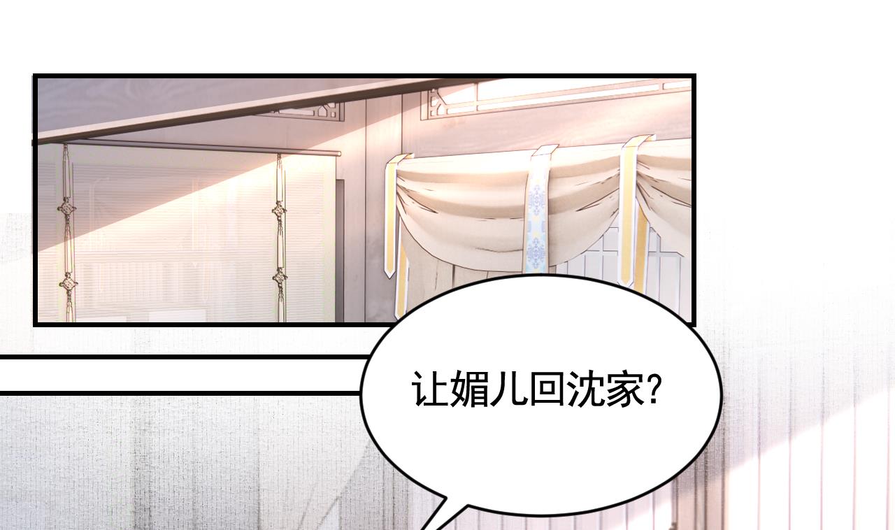 第84话沈媚儿女装！3