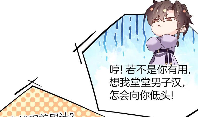第10话 秘密被发现58