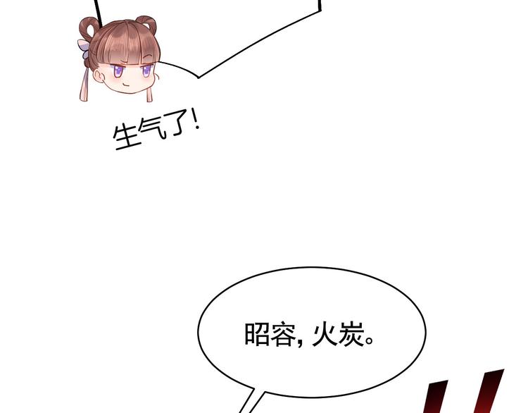 第13话 你上当了74