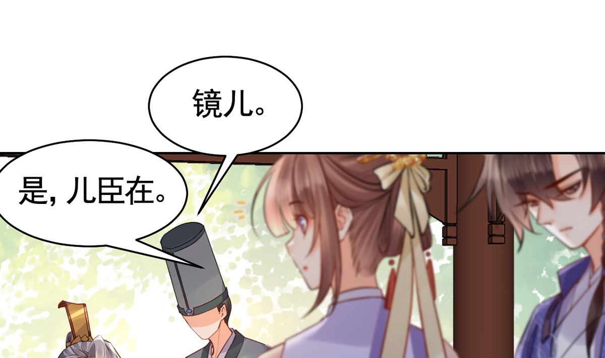 第37话  是皇弟呀105