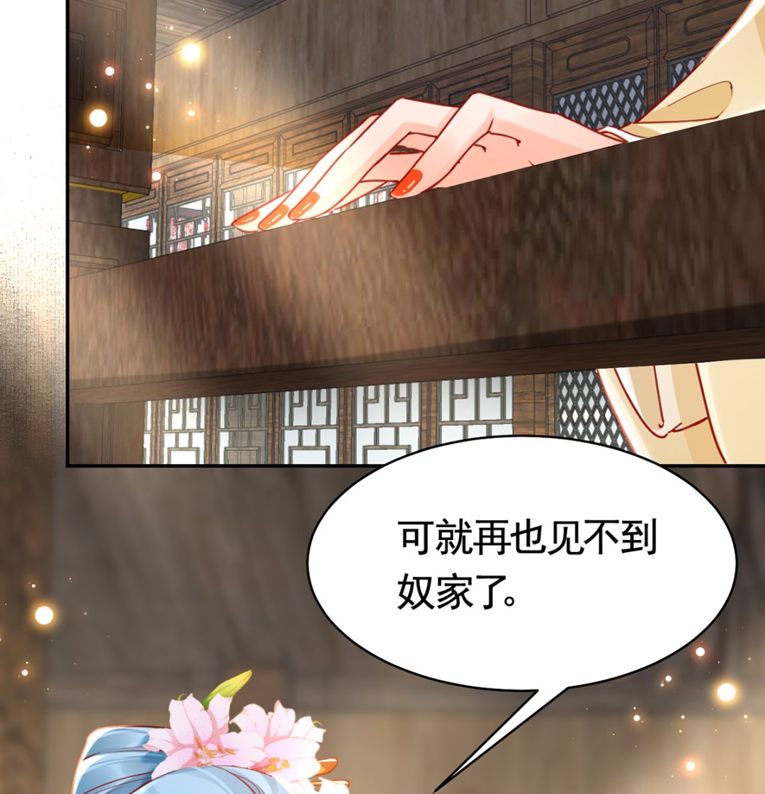 第40话  花魁？男花魁？18