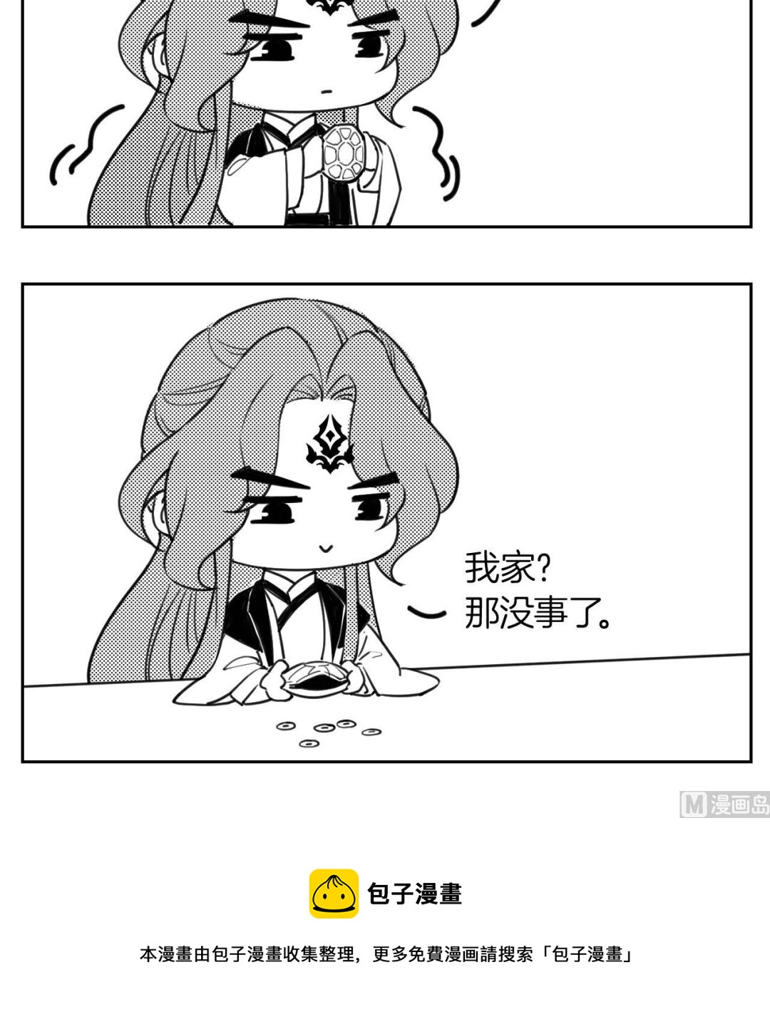 第56话 你能听见我98