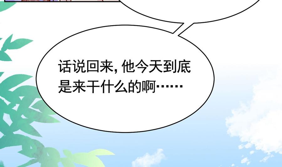 第35话 突起疫病93