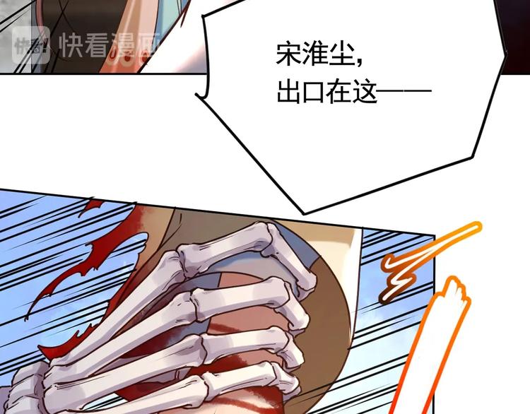第26话 巫族遗迹76