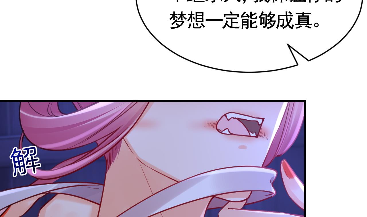 第76话 天降老婆6