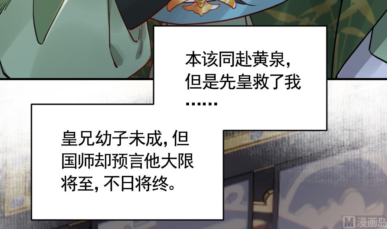 第79话 只是当时已惘然29
