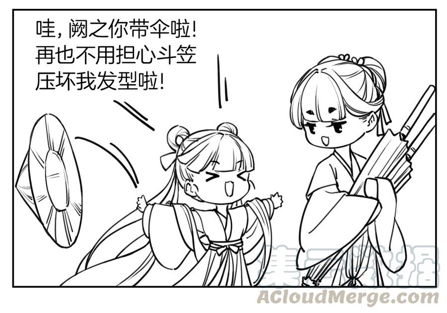 第33话 不怀好意78