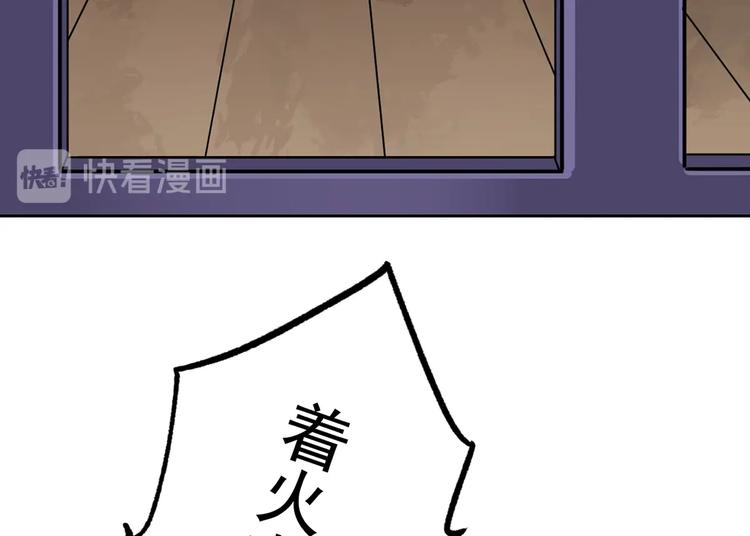 第29话 公主府失火119