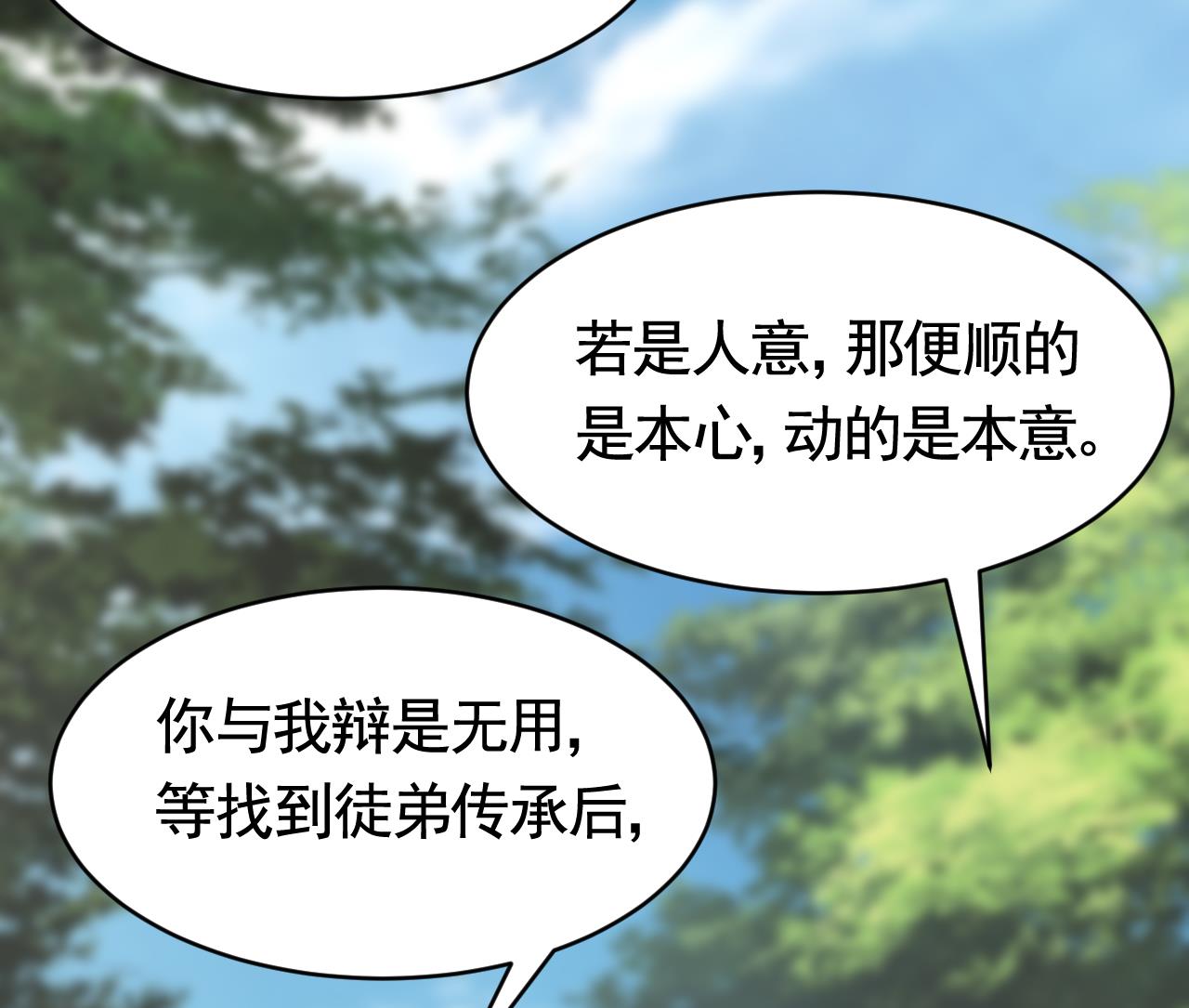 第66话  争吵15