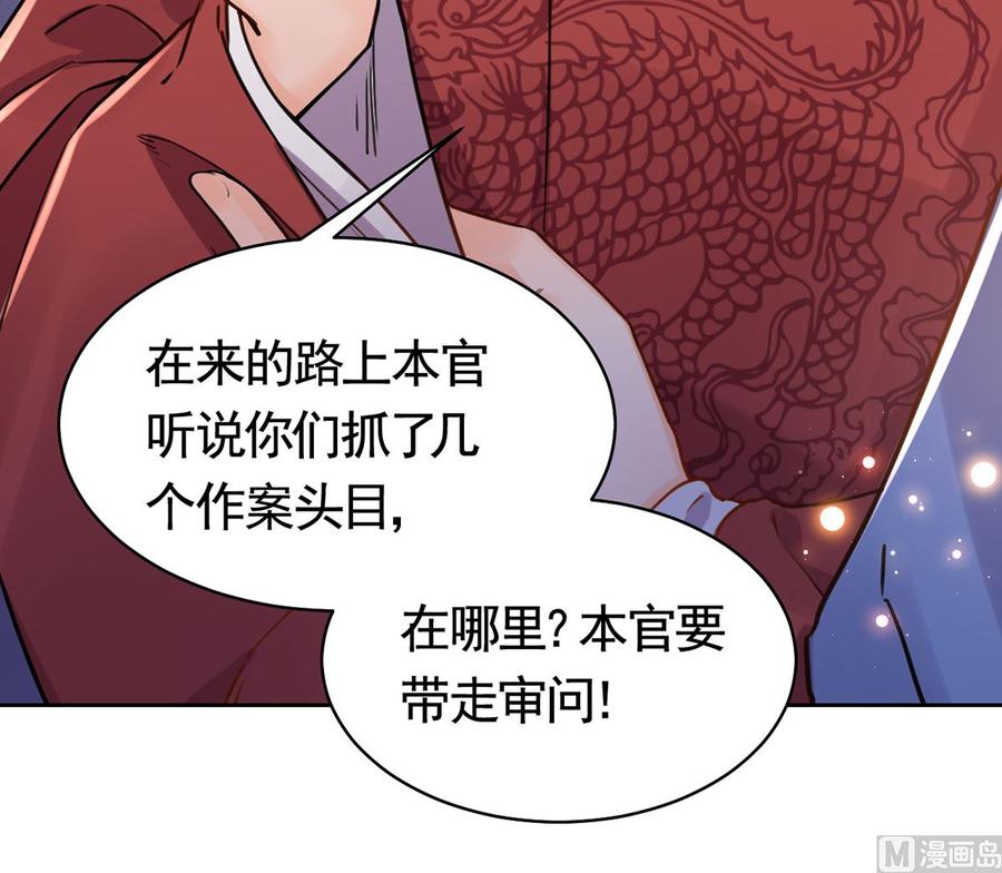 第34话 正面对峙86