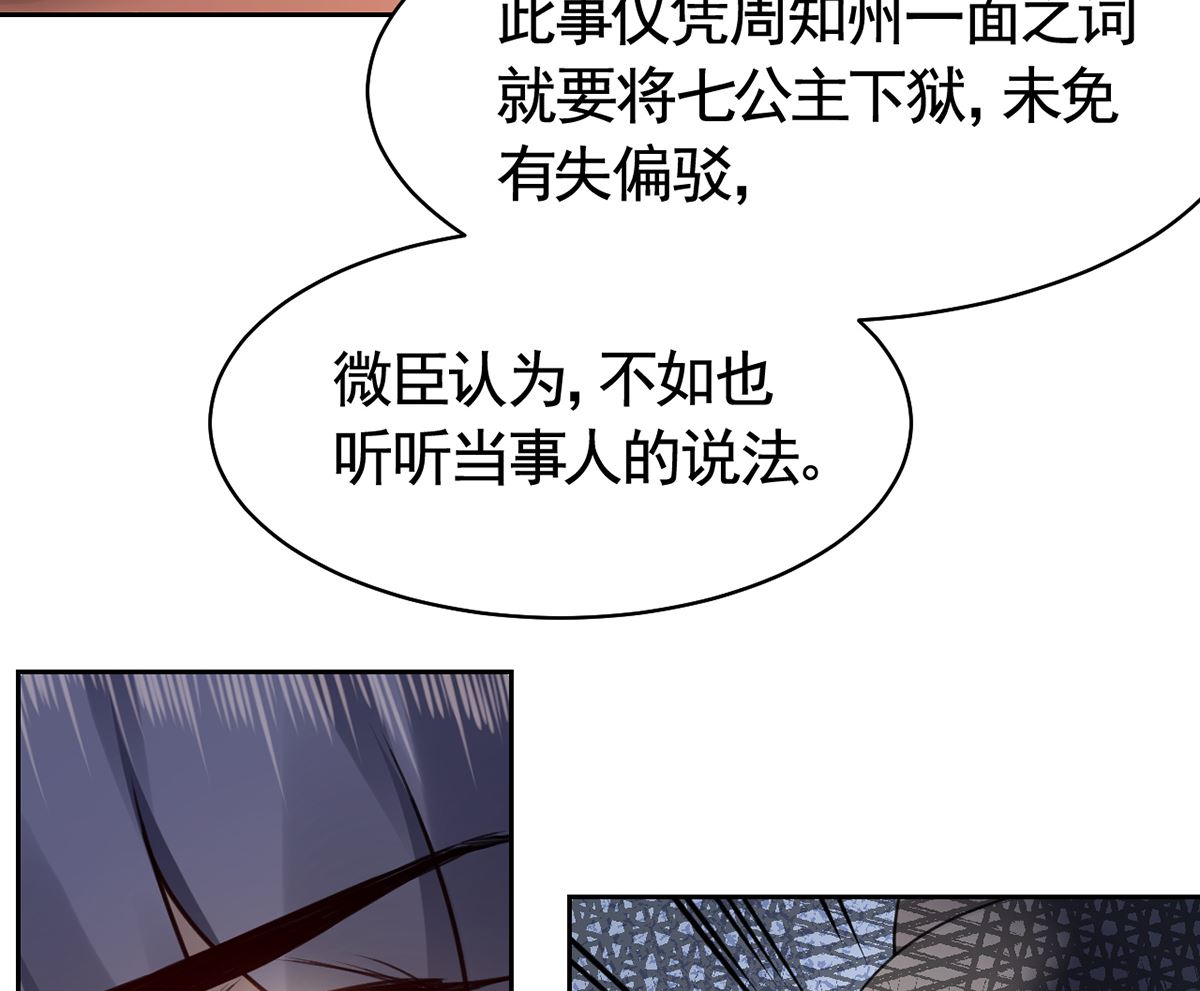第37话  是皇弟呀12