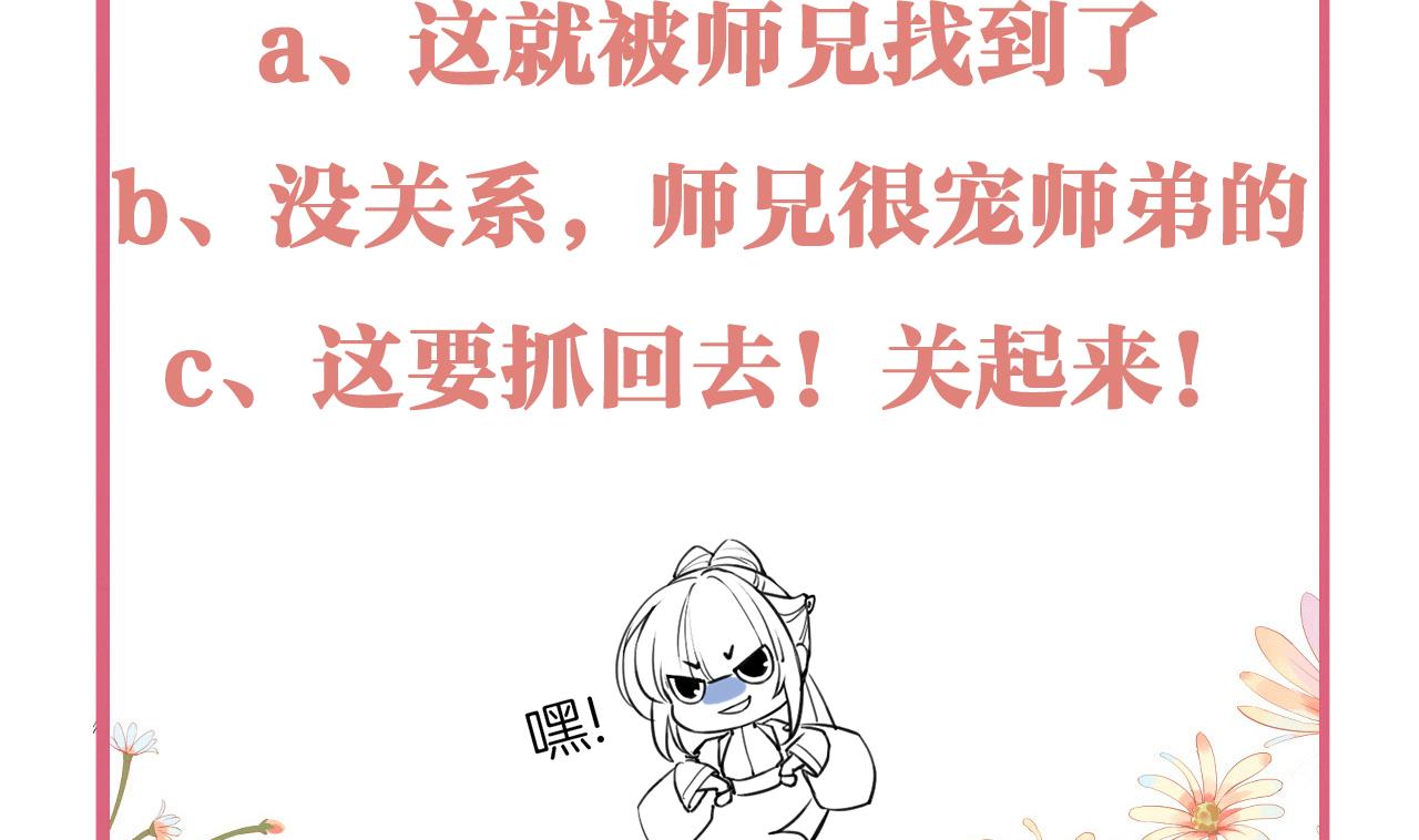 第52话 国师如实（下）85
