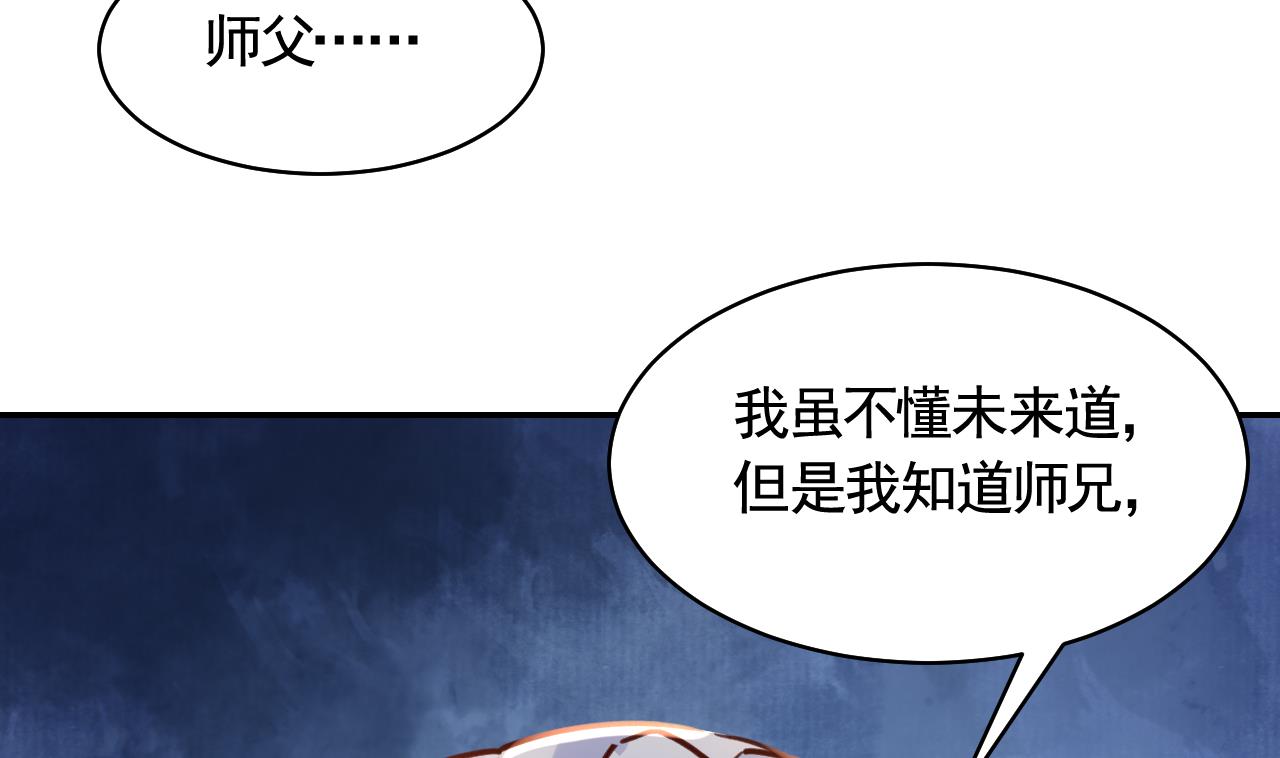 第52话 国师如实（下）22