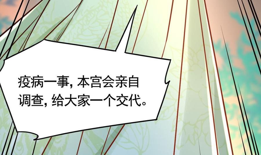 第36话 我的命就交给你了55