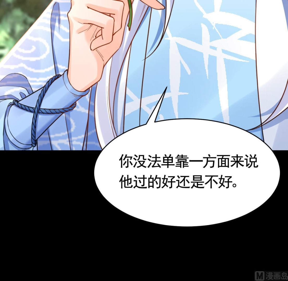 第56话 你能听见我17