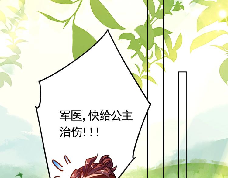 第27话 这就是你的好办法？！118