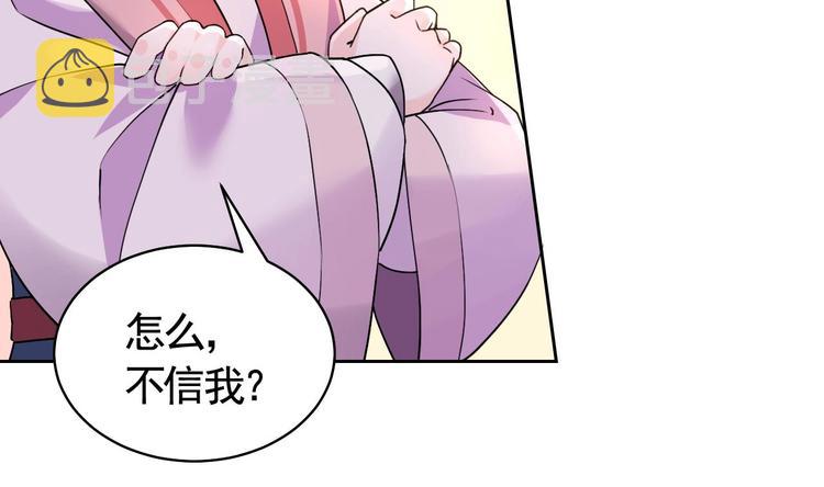 第10话 秘密被发现75