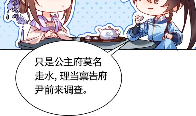 第31话 最大的威胁69