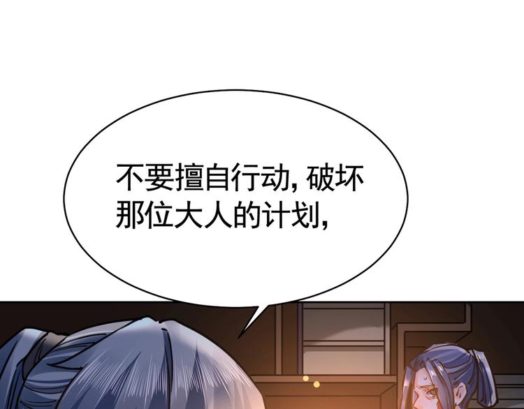 第30话 掌控之中54