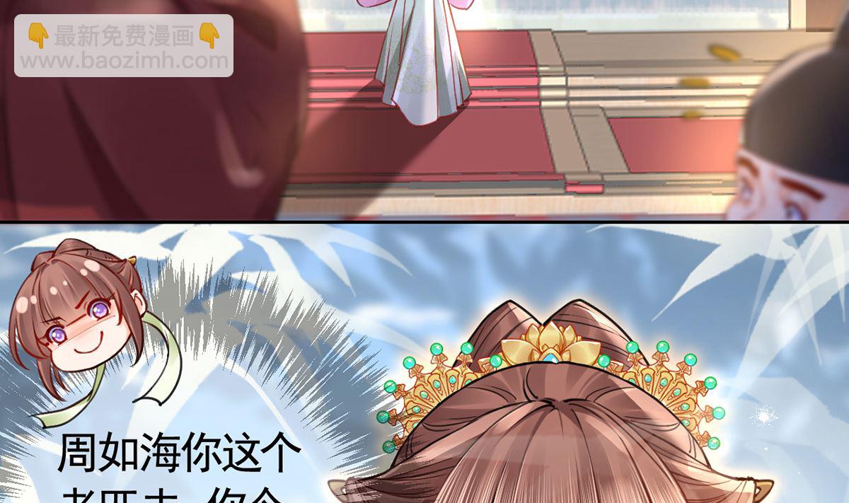 第37话  是皇弟呀16