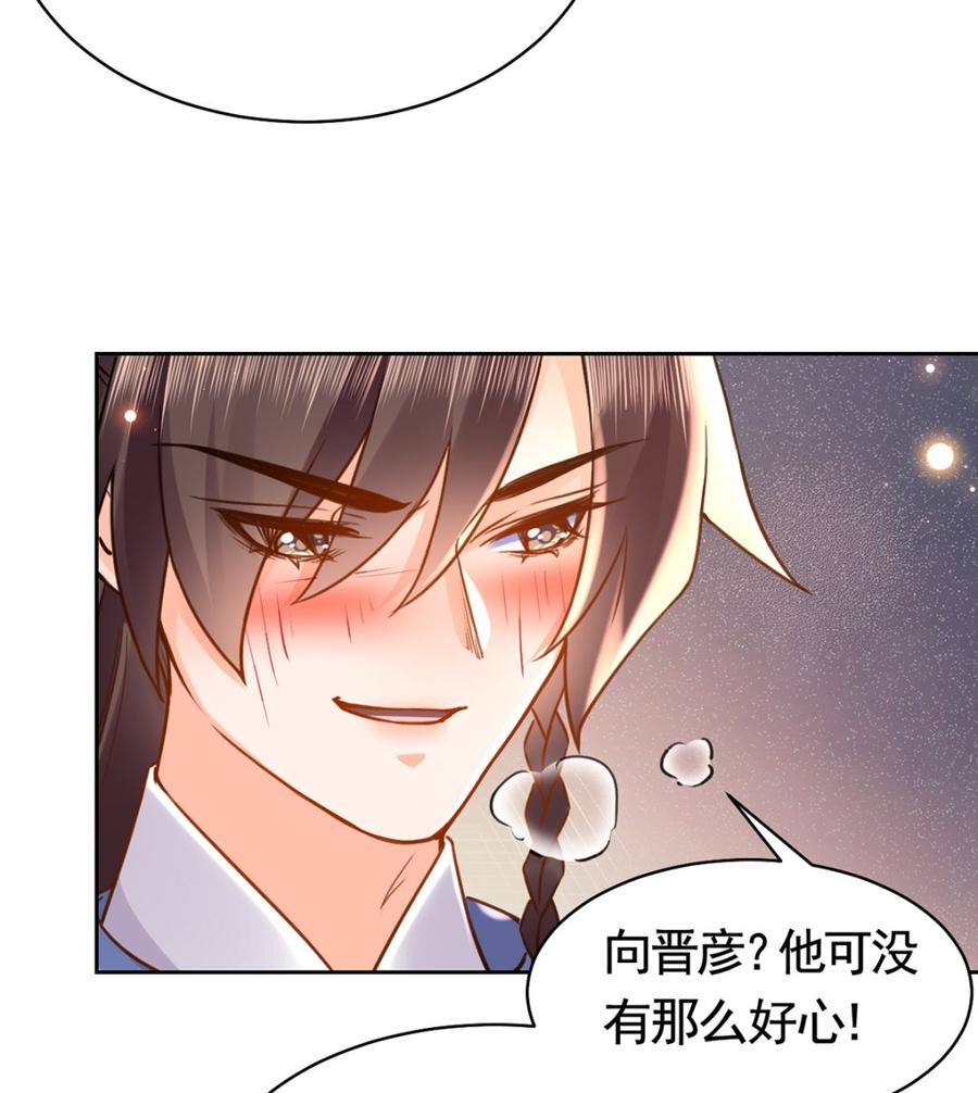 第35话 突起疫病81