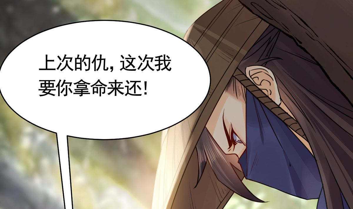 第39话  情敌相见？66