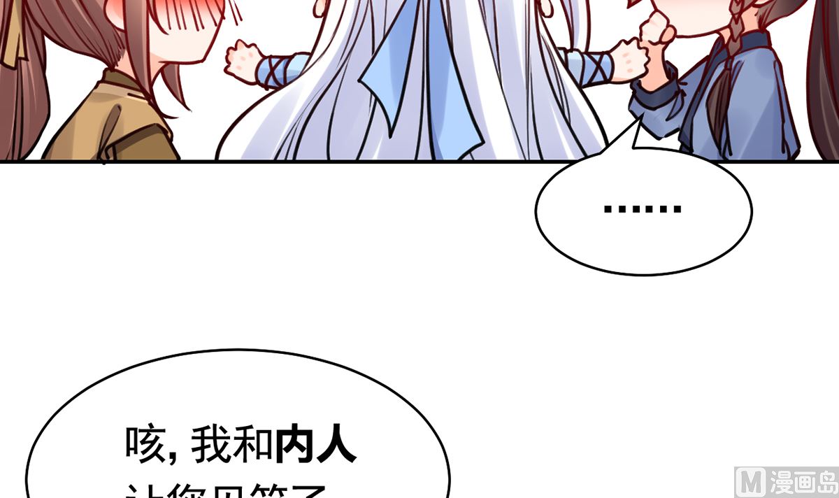 第49话 谁知我知26