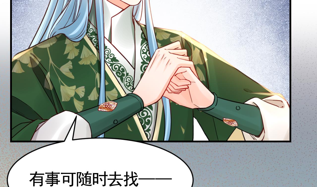 第63话 走不出这太子府了91