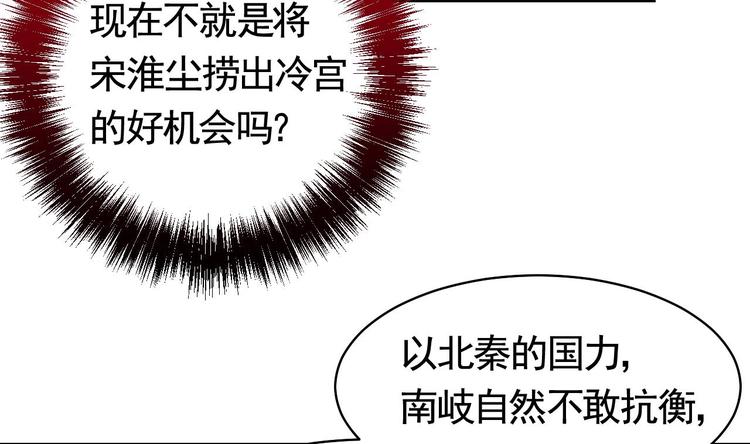第17话 杀意再现82