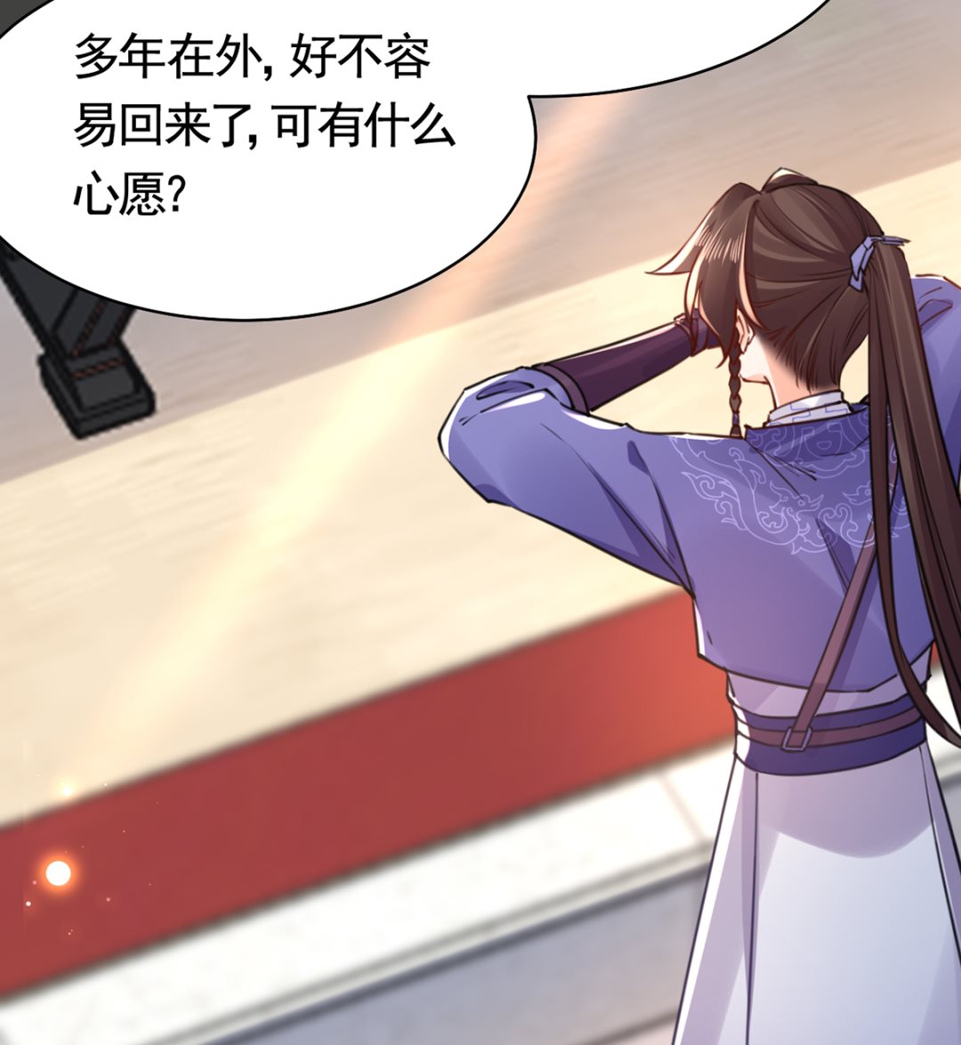 第38话  你不想嫁？43