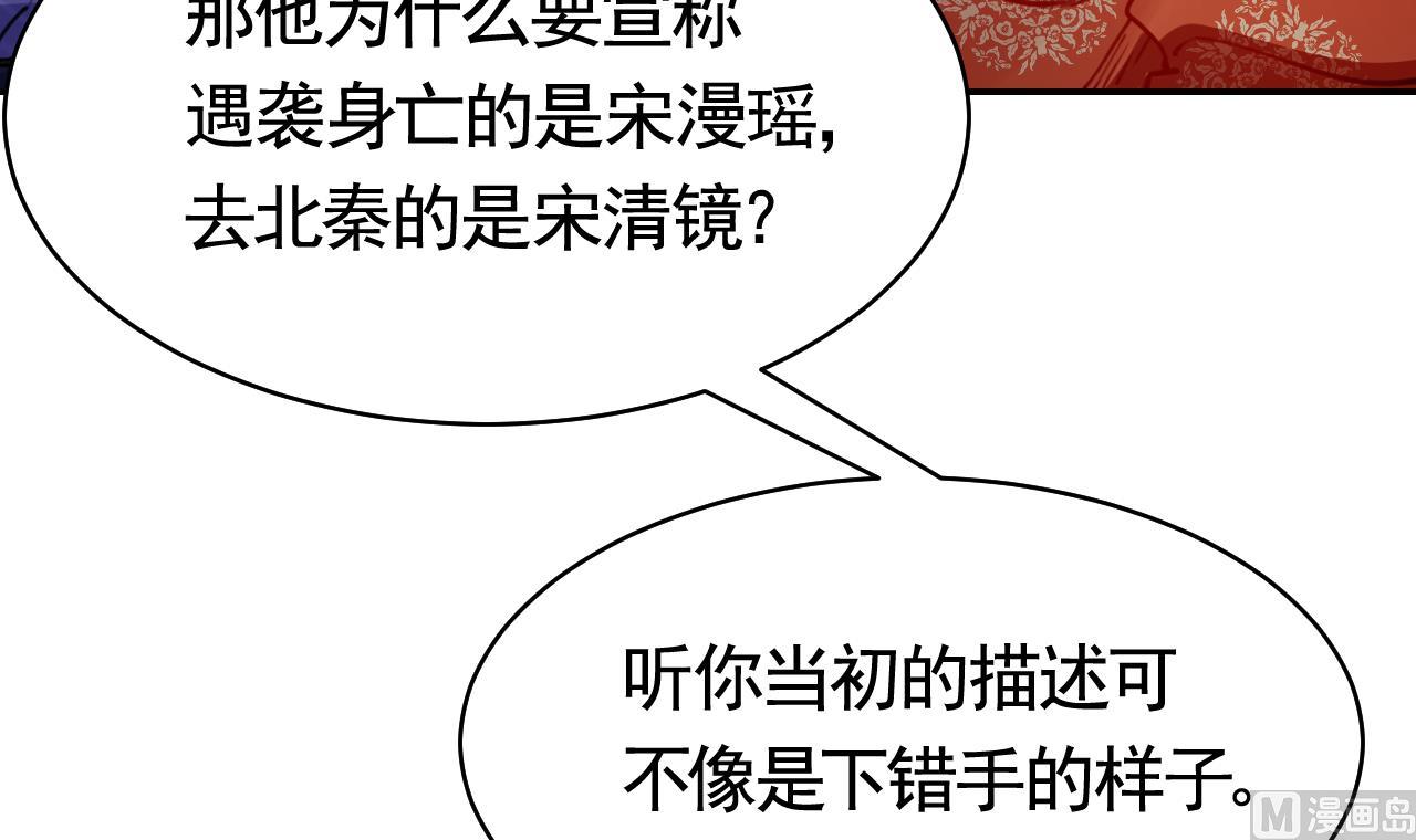 第51话 国师如实（上）50
