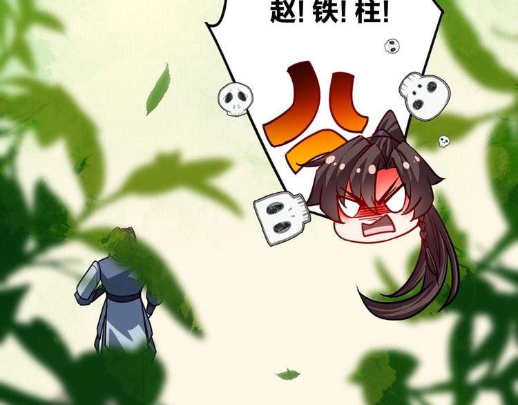 第27话 这就是你的好办法？！124