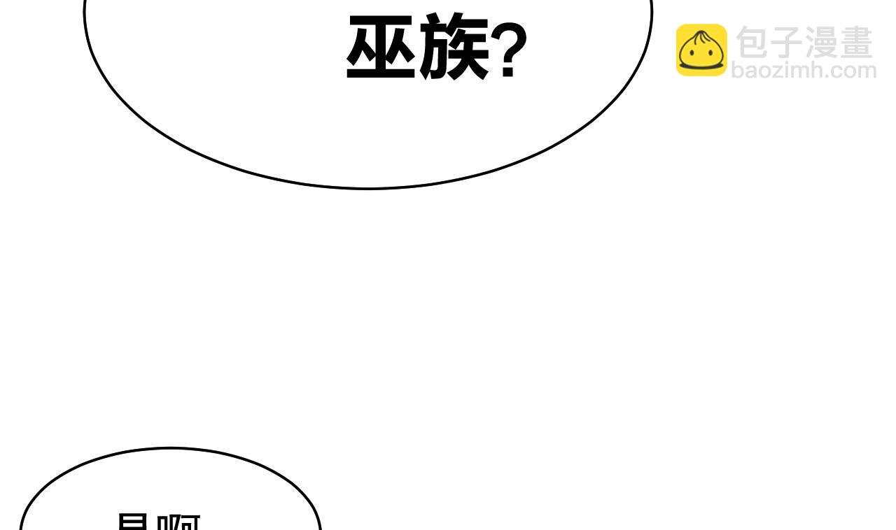 第57话 巫族81