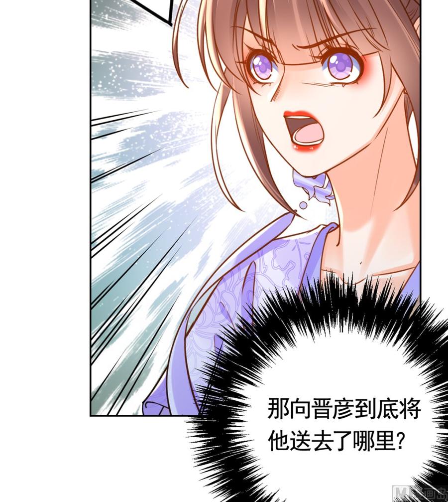 第35话 突起疫病83
