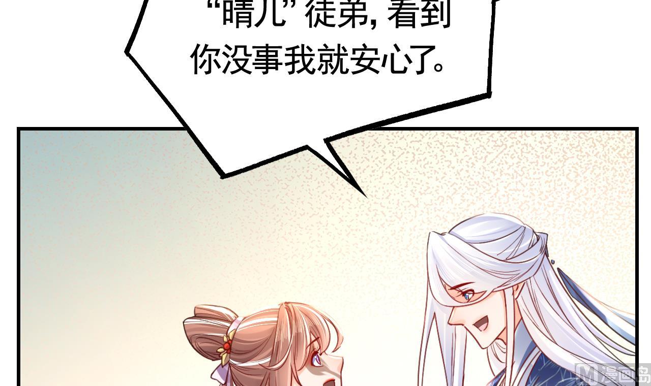 第64话 师徒重逢20
