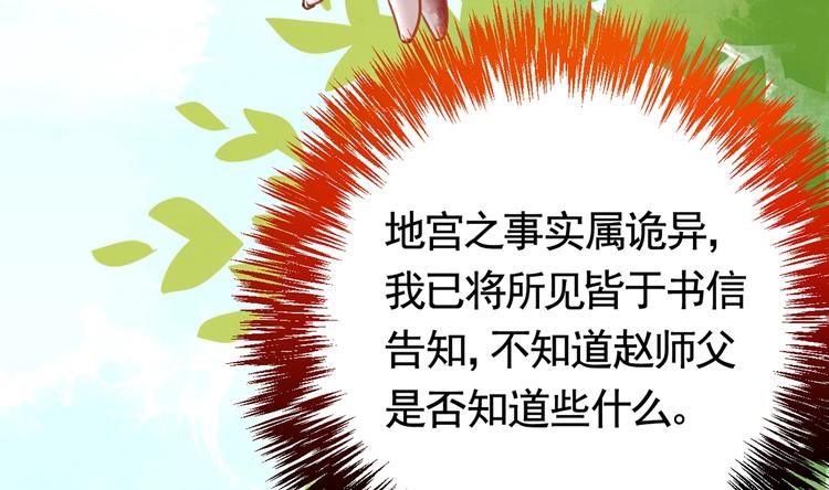第27话 这就是你的好办法？！130
