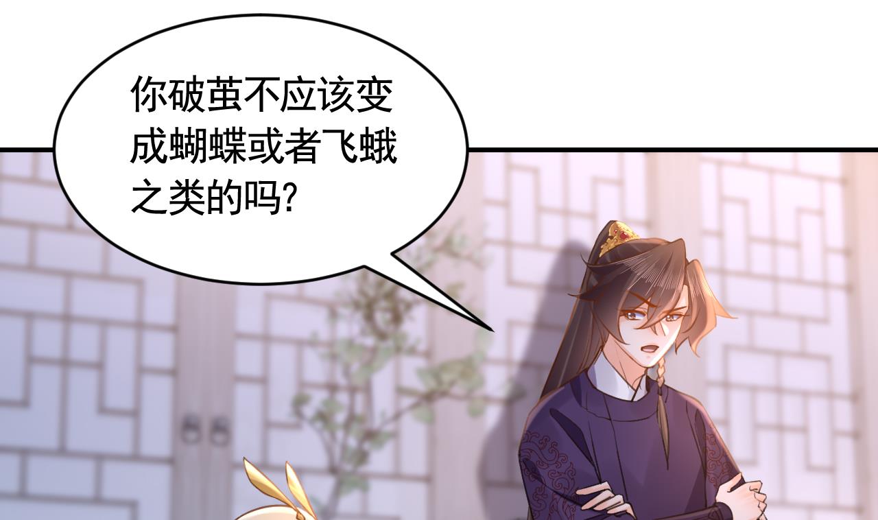 第82话最大的变数45