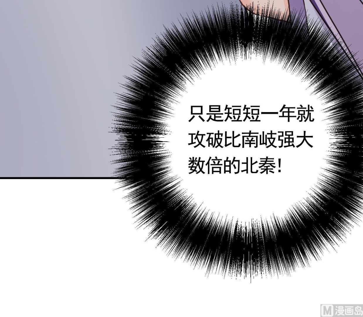 第67话 黑甲军团98