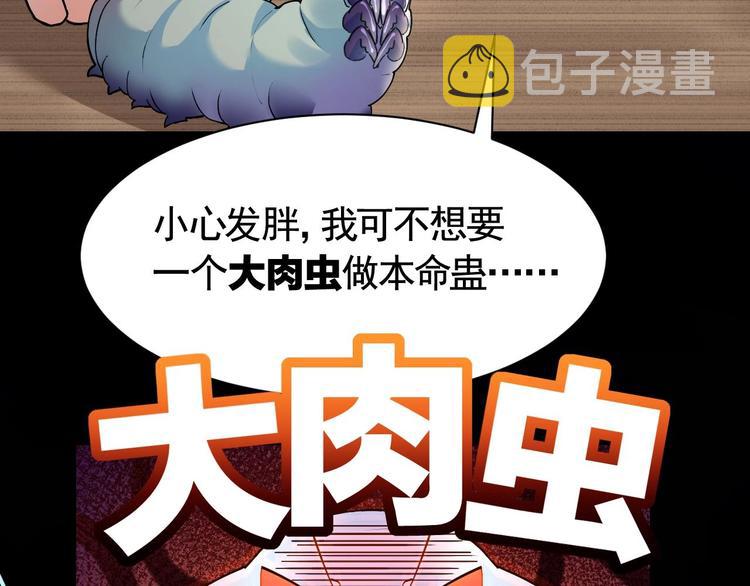 第8话 我又要死了？！129