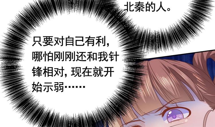 第4话 教你什么叫规矩！80