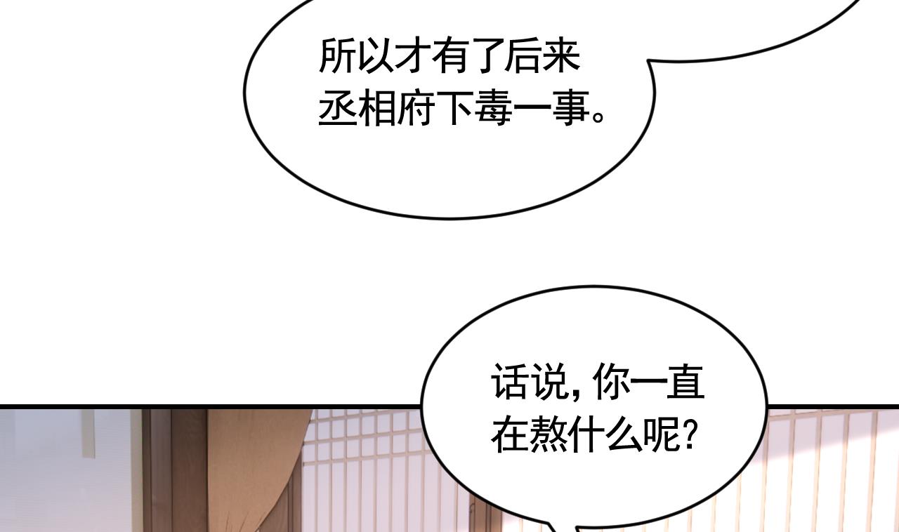 第84话沈媚儿女装！42