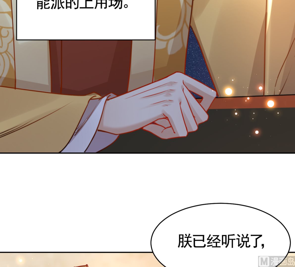 第38话  你不想嫁？41