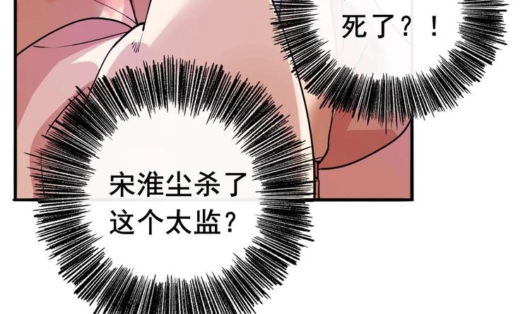 第2话 把七公主抓起来！20
