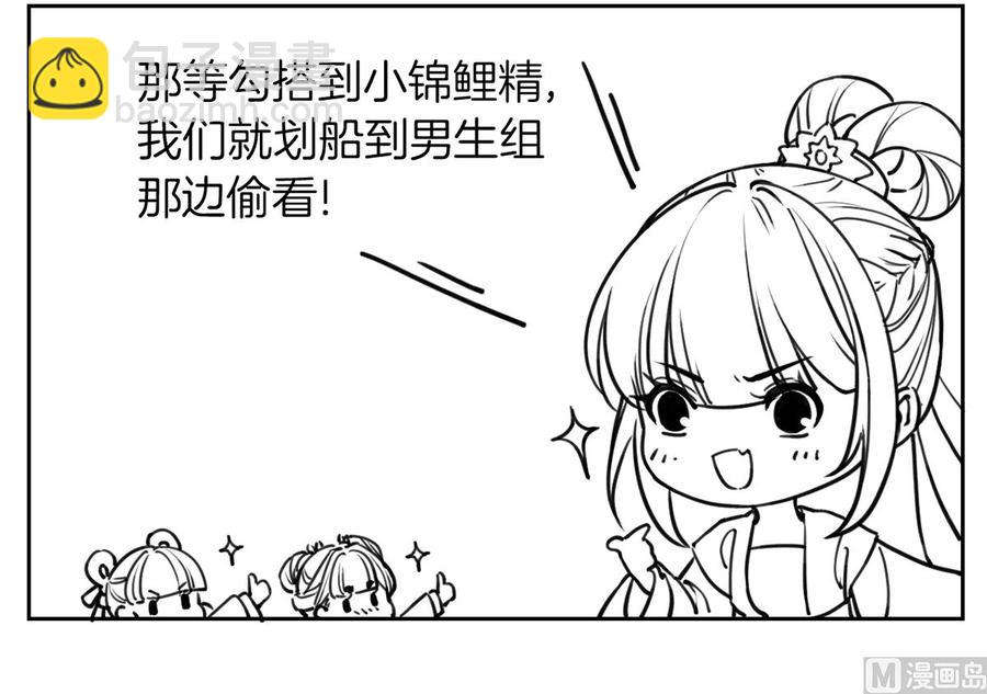 第33话 不怀好意80
