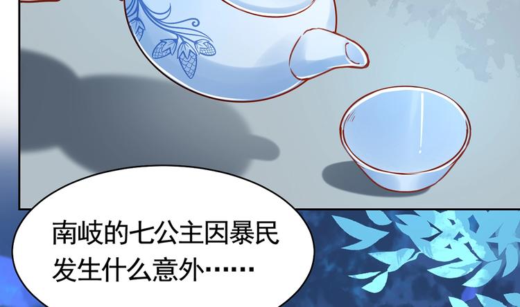 第32话 流民之乱82